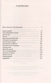 Маленький солдат - 1