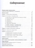 Прометеев огонь: Размышления о происхождении разума - 1