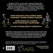 Конфуций. Изречения в комиксах - 1