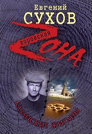 Казанские жиганы