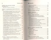 Худеем быстро и легко. Минус 5 размеров за 5 месяцев! - 2