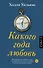 Какого года любовь - 0