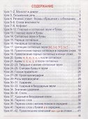 Русский язык. 2 класс. Тетрадь для закрепления знаний - 1
