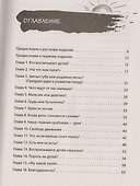 Наши дети. Любим, понимаем, воспитываем - 1