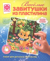 Набор для творчества Фантазер Веселые завитушки из пластилина Набор №2