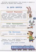 Детектив с наклейками. А упала, Б пропала. Выпуск 1 - 1