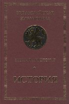 История
