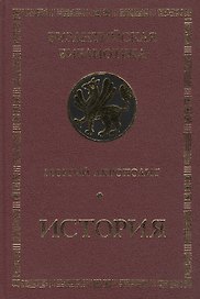 История