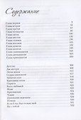 Сила чувств - 2