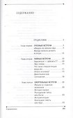 Многоликий вирус : Тайны скрытых инфекций - 2