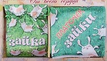 Набор подарочный зеркало + платок Зайки 21,5*13,5 см (637982)
