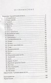 Тонкое место - 1