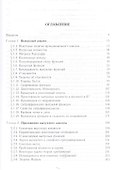 Элементы выпуклого и сильно выпуклого анализа - 1