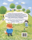 Приключения барашка Бенни и его друзей - 1