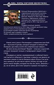 Чистильщики - 1