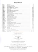 Математика. 2 класс. Учебное пособие-тетрадь. В 3-х частях. Часть 2 - 1