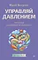 Управляй давлением: техника рыдающего дыхания - 0