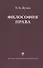 Философия права: Учебник для ВУЗов. 2-е изд. испр. - 0