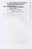 Детали машин: учебное пособие - 2
