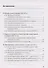 Рабочая тетрадь по истории России. 6 класс. В 2-х частях. Часть 2: К учебнику под редакцией А. В. Торкунова "История России. 6 класс. В двух частях. Часть 2" (М.: Просвещение) - 1