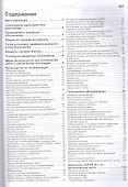 Lexus LX570. Toyota SEQUOIA / TUNDRA. Модели 4WD с двигателем 3UR-FE (5,7 л.). Руководство по ремонту и техническому обслуживанию - 1
