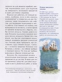 Покорители глубин. История подводных погружений - 2