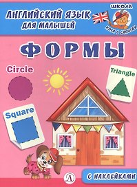 Формы