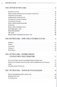 Справочник поставщика. Работа с торговыми сетями. - 2