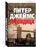 Провидица - 1