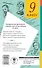 Все произведения школьной программы в кратком изложении. 9 класс - 1