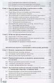 Гигиена и экология человека. Учебник - 2