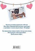 Дуськины рассказы - 1