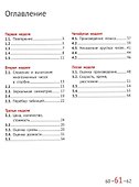 Математика и информатика. 4-й класс. Задачник. В 6-ти частях. Часть 1 - 1