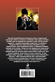 Кандидат от партии смерти - 1