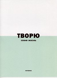 Тетрадь общая «In color. Дизайн 9», 48 листов в клетку, А4 - Listoff