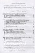 Банковское дело и банковские операции: учебник - 2