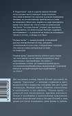 Аэростаты. Первая кровь - 1