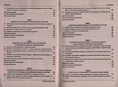 Особенности рассмотрения отдельных категорий дел в гражданском процессе : учеб. пособие - 2