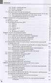 Электрокардиография - 2