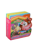 Домашние животные. Книжка с мягкими пазлами.