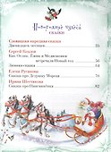 Здравствуй, Новый Год! - 2