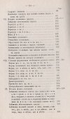 Лекции по истории русского языка - 2