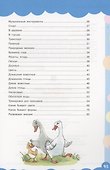 Мои первые слова в картинках - 2
