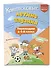 Комплексные летние задания. Переходим в 4-й класс - 2