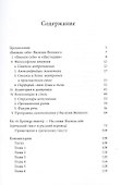 Свт. Василий Великий. На слова: Внемли себе - 1