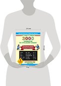 3000 примеров по русскому языку 1 класс - 2