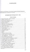Варлам Шаламов. Стихотворения и поэмы. В двух томах. Том 1. Том 2 (комплект из 2 книг) - 1