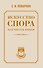 Искусство спора. Как читать книги - 0