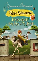 Марафон с риском для жизни