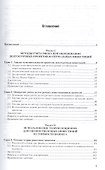 Оценка рисков. Учебник и практикум - 1